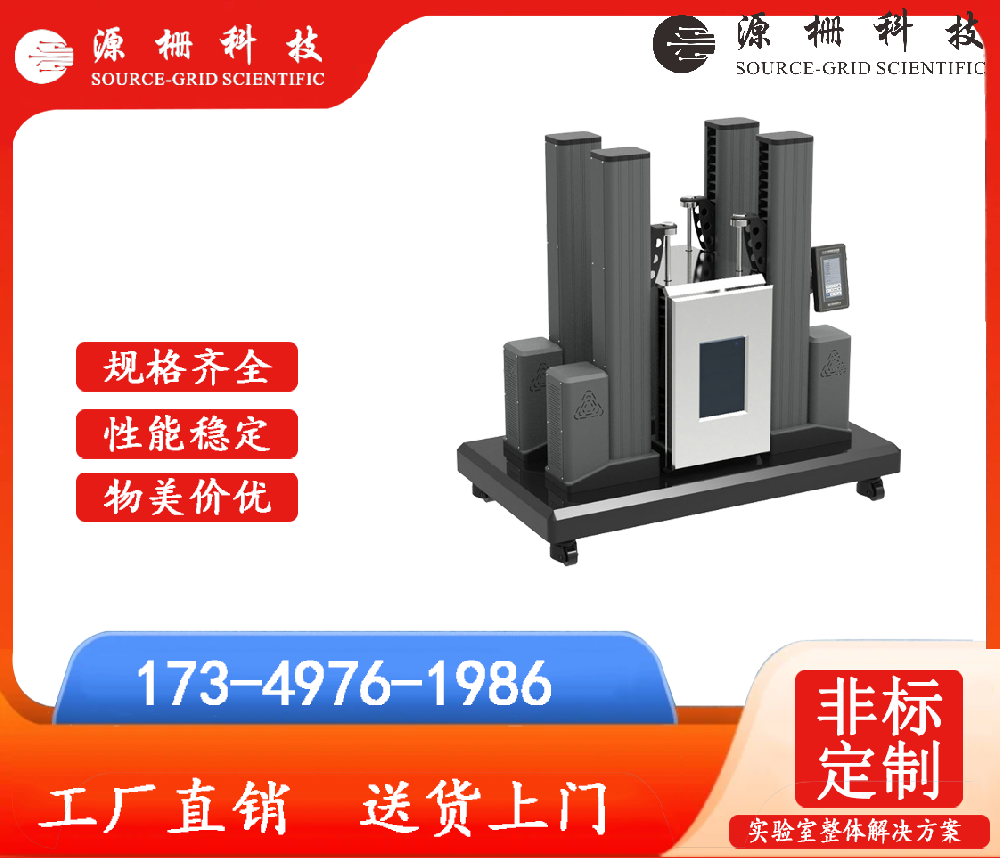源栅科技-SG092B拉伸蠕变试验机