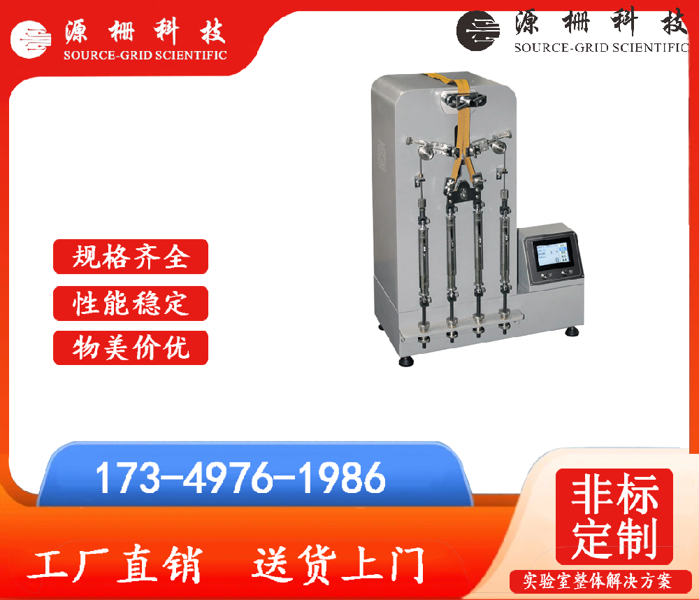 QB/T2171拉链负荷寿命测试-源栅科技