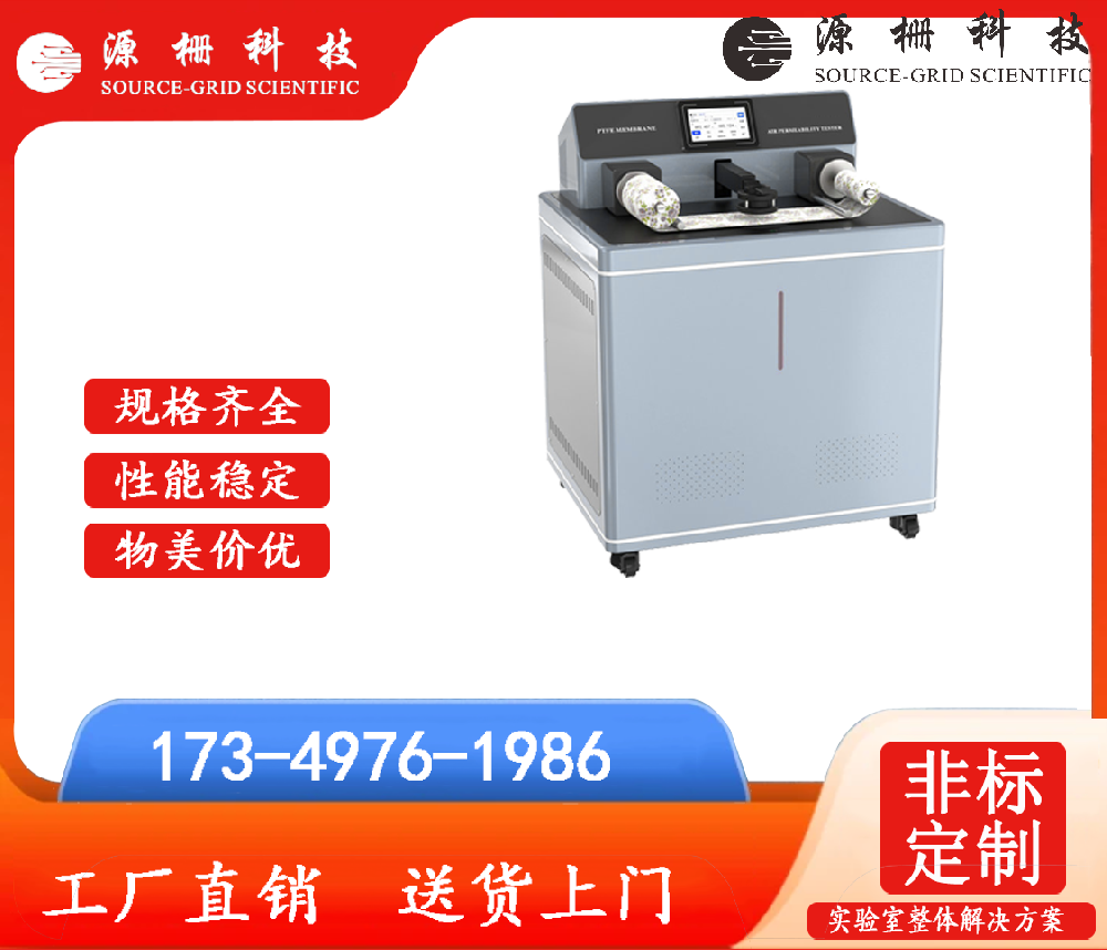 GB 8809薄膜冲击测试仪-源栅科技